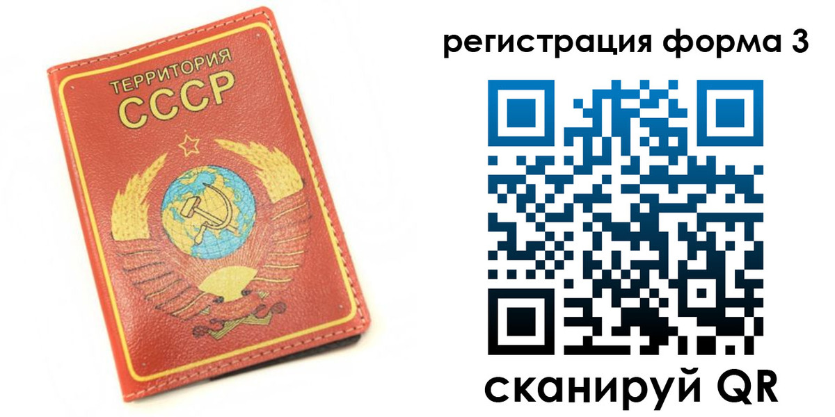 форма 3 в Первомайске