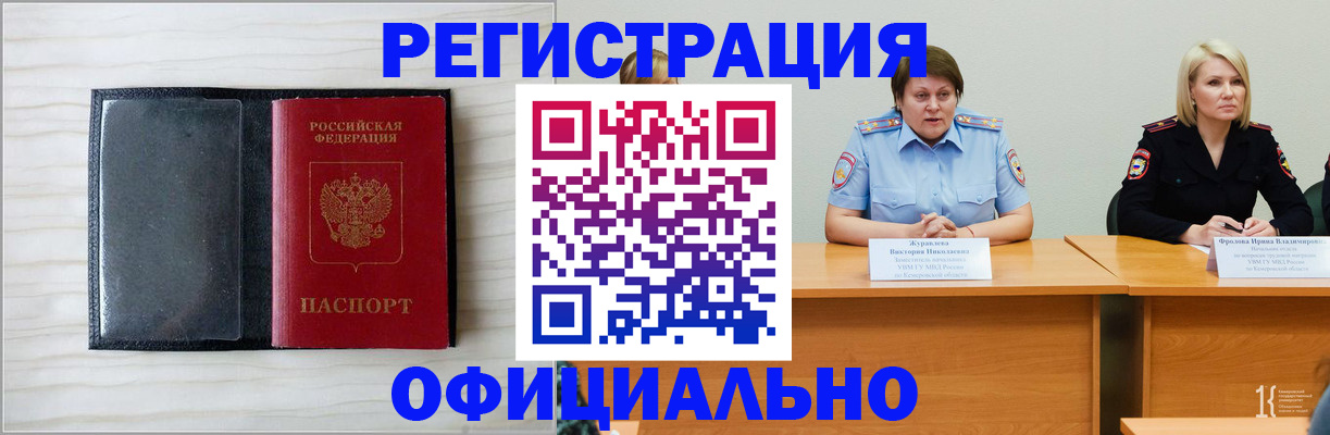 пропишу в квартире в Первомайске